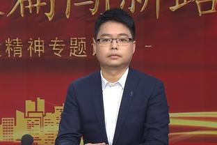 哈姆：我们打了四分之三场好球 然后陷入了犯规麻烦